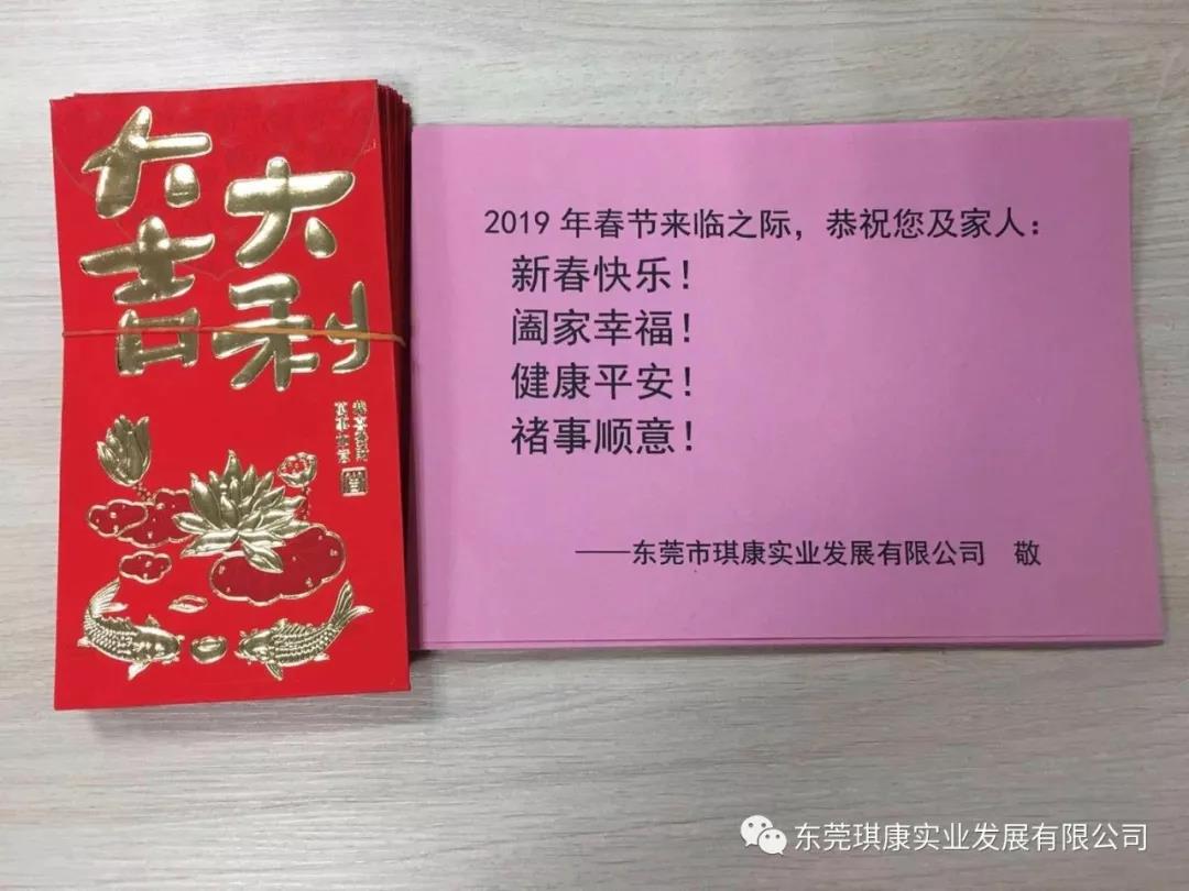 东莞市琪康实业发展有限公司