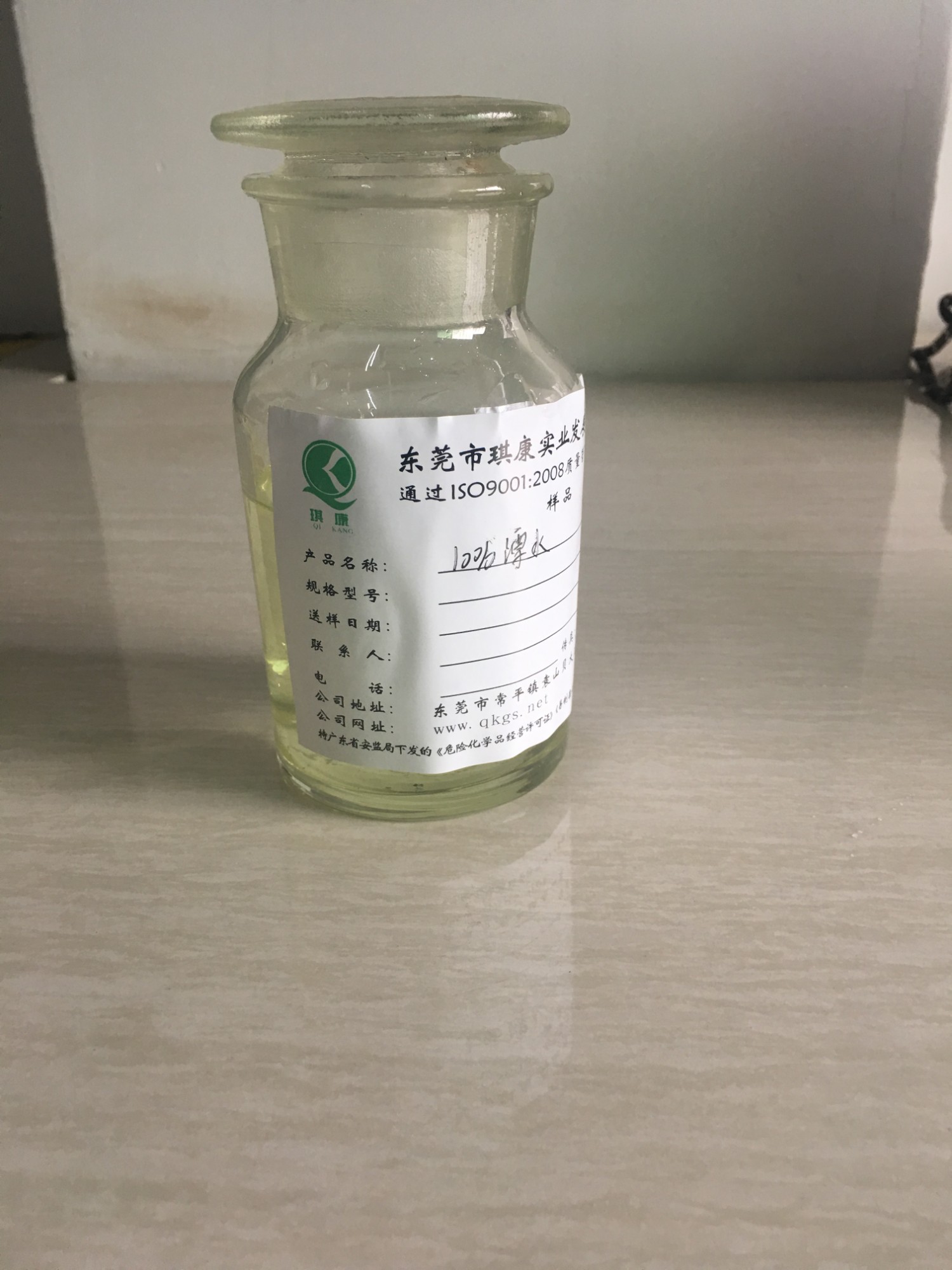 次氯酸钠标准溶液