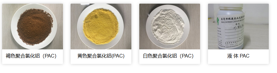 聚合氯化铝对鱼类的负面影响